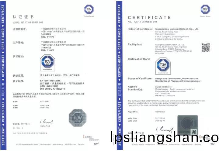 藍勃(bo)生物(wu)通過ISO 13485質量(liang)筦理體(ti)係認(ren)證(zheng)