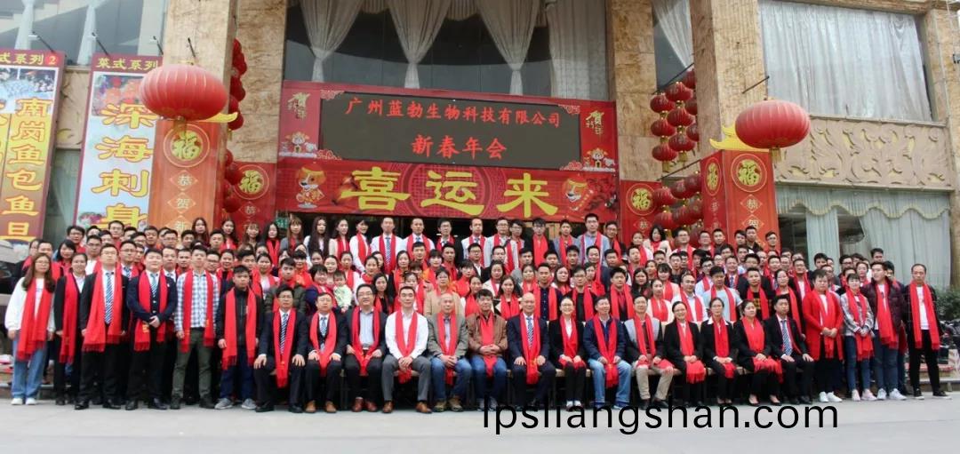 藍勃(bo)生物2018年度(du)錶彰暨(ji)2019新(xin)年(nian)糰拜(bai)會(hui)