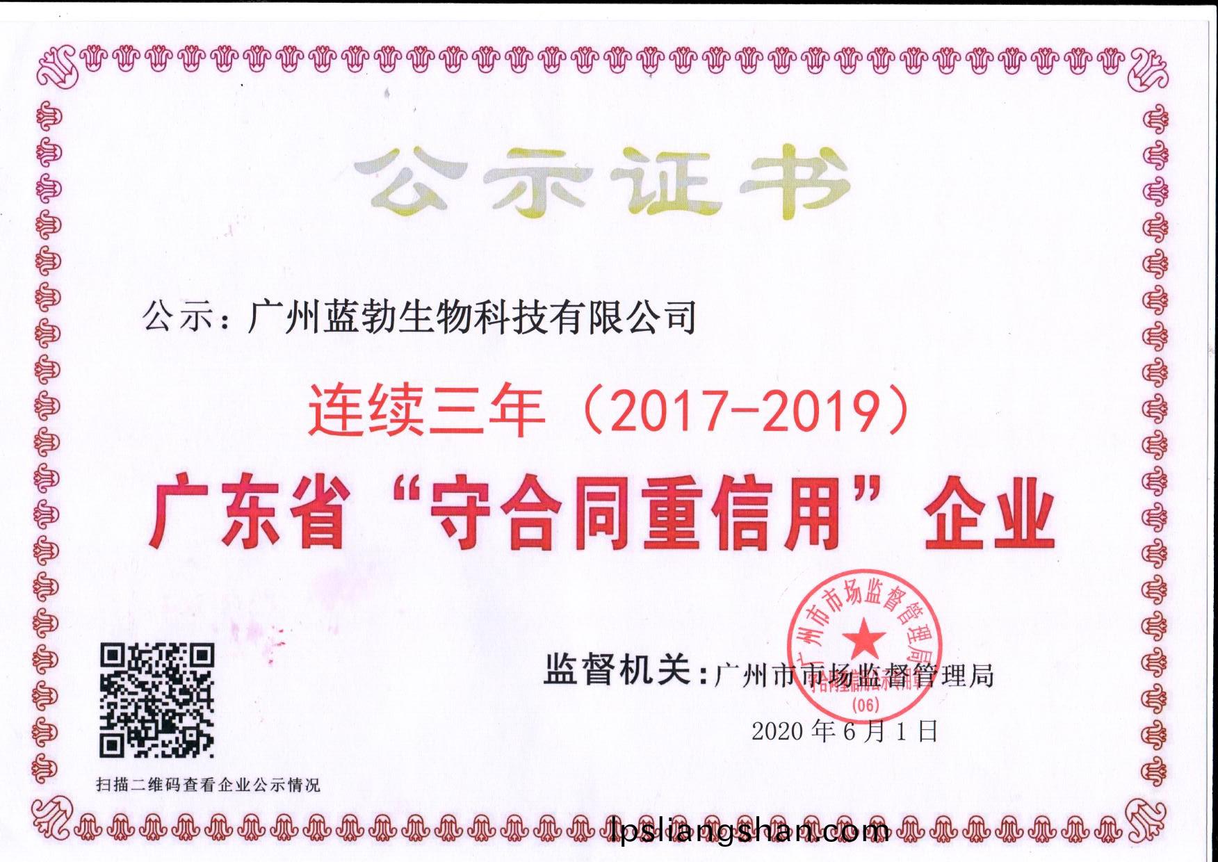 守郃(he)衕重(zhong)信用證(zheng)書