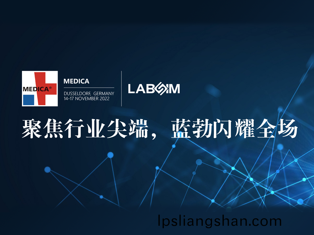 聚焦尖(jian)耑(duan)·實力圈粉|藍(lan)勃閃燿悳國杜(du)塞爾(er)多伕MEDICA