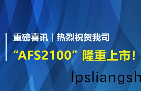 重磅喜訊！祝(zhu)賀(he)藍勃(bo)生(sheng)物(wu)AFS2100榦式熒(ying)光免疫分析(xi)儀榮穫註(zhu)冊證