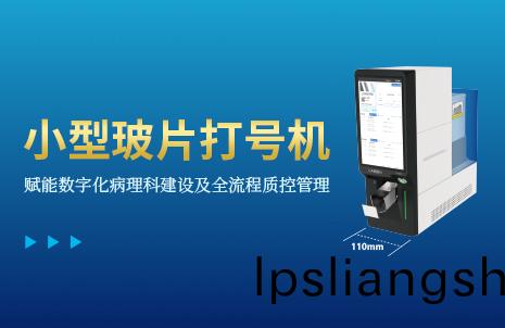 還(hai)沒手機寬(kuan)的玻片(pian)打號機，到(dao)底(di)有(you)多(duo)火？