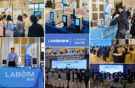 【會議(yi)郃集】藍(lan)勃(bo)新品閃(shan)燿各大(da)病理(li)學(xue)術年(nian)會(hui)